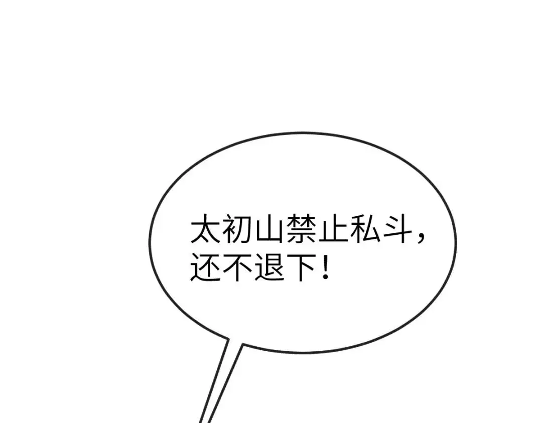 第14话 晚宴勾心斗角144