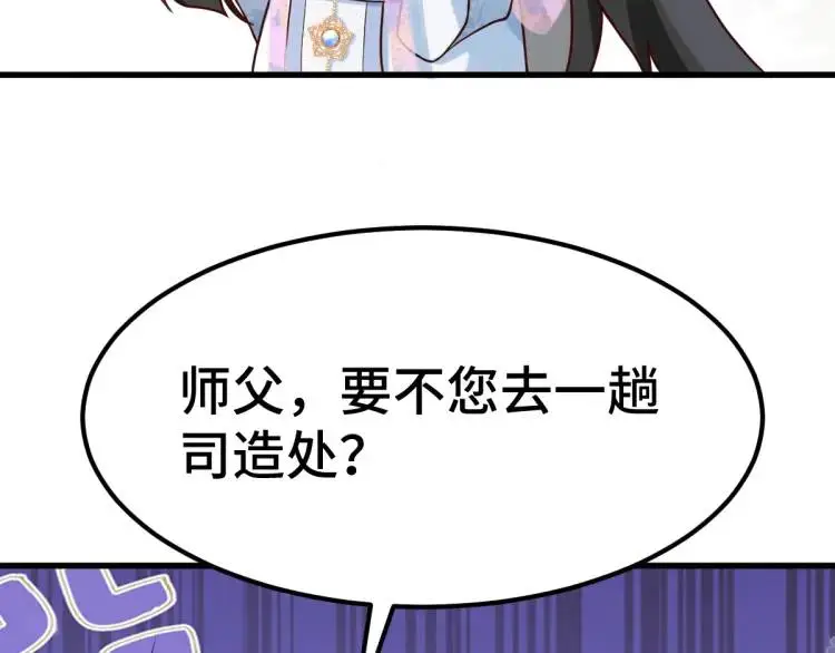 第2话 她逃他追，她在劫难逃133