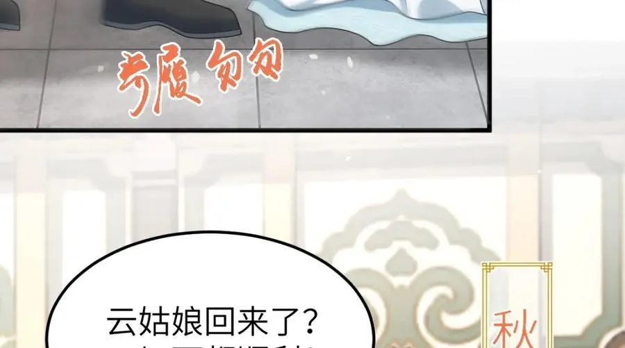 第27话 秋家暗桩79