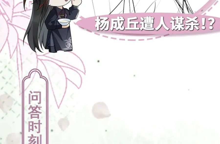 第29话 参奏许文延115