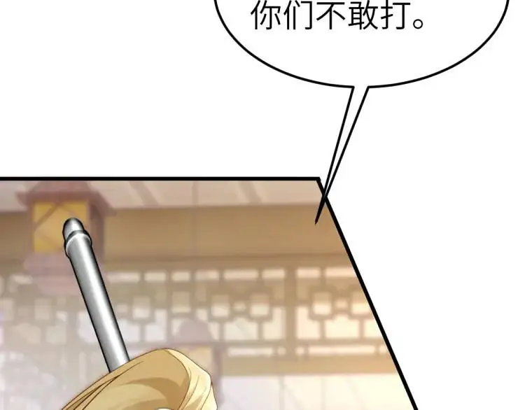 第12话 打的就是你8