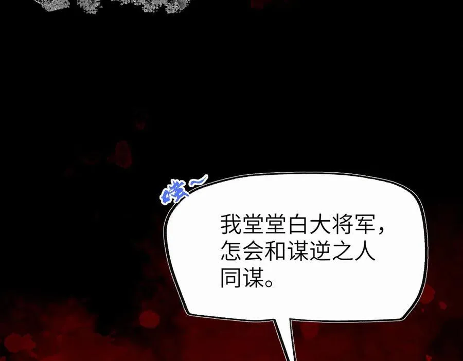 第36话 找事反被打？！21