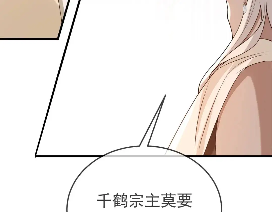 第14话 晚宴勾心斗角98