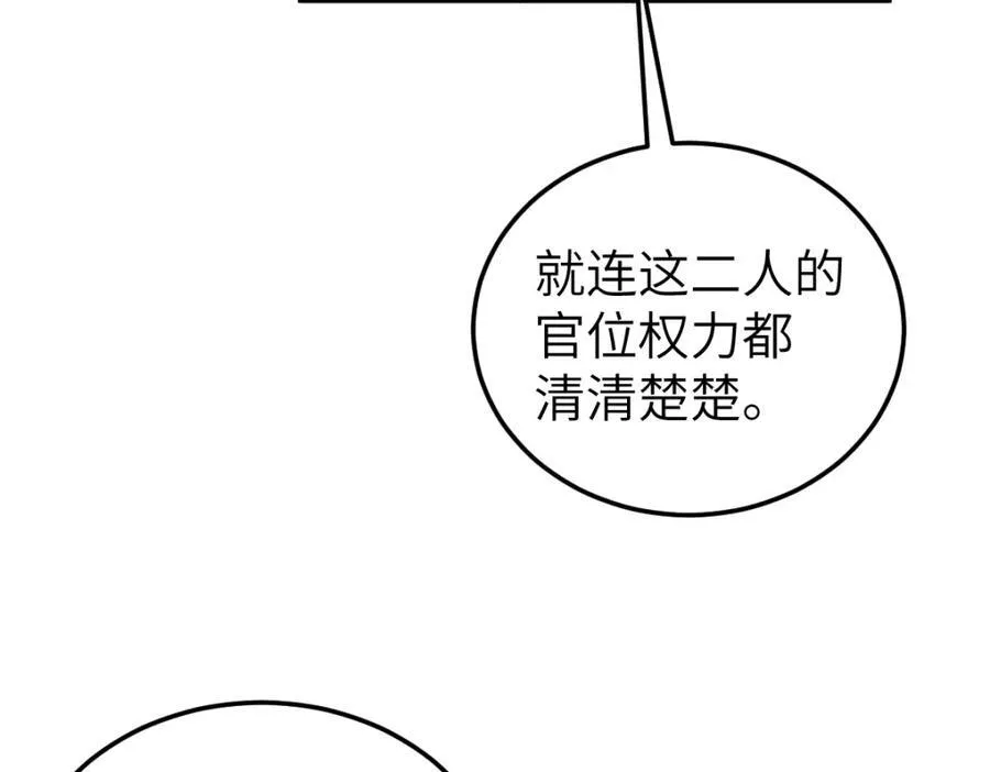 第24话 入皇宫30