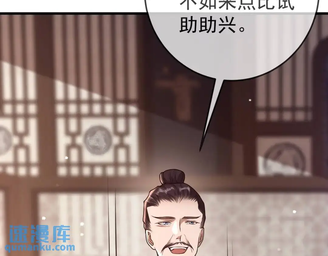 第14话 晚宴勾心斗角78