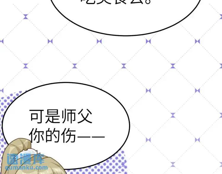 第3话 危！有人向我行刺！170
