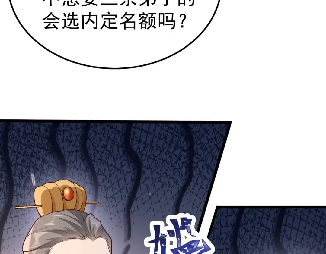 第14话 晚宴勾心斗角102