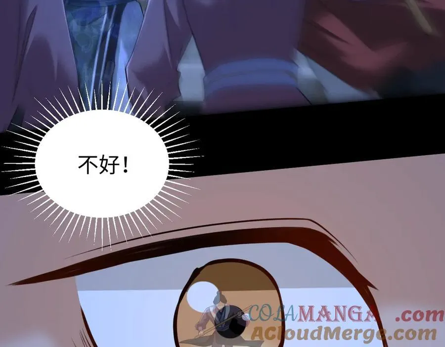 第36话 找事反被打？！72