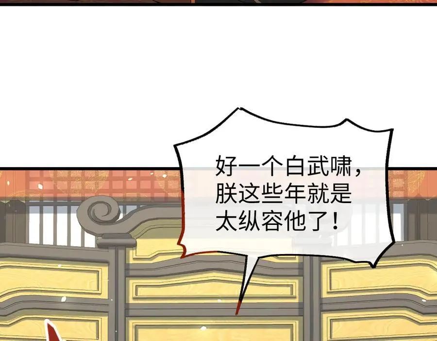 第37话 许文延之死73