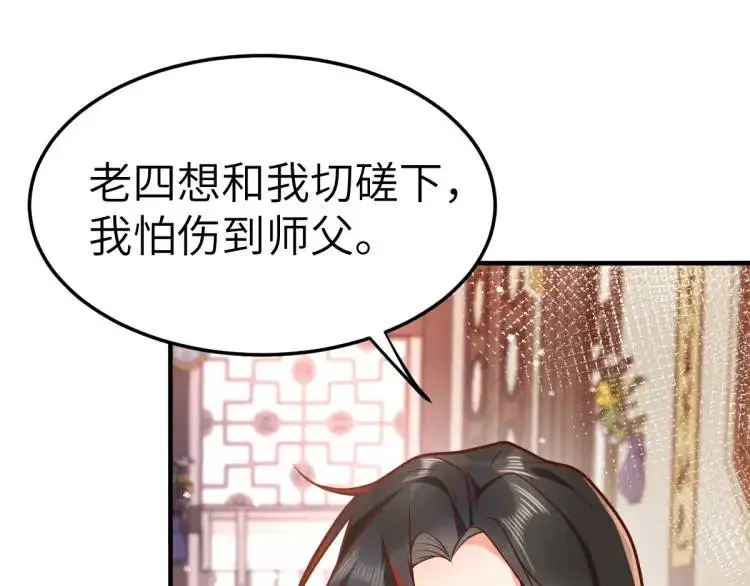 第5话 沙干登场！临舟气急败坏100