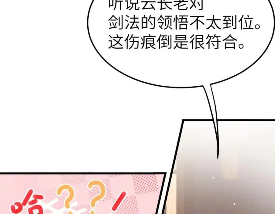 第15话 晚宴刺杀危机89