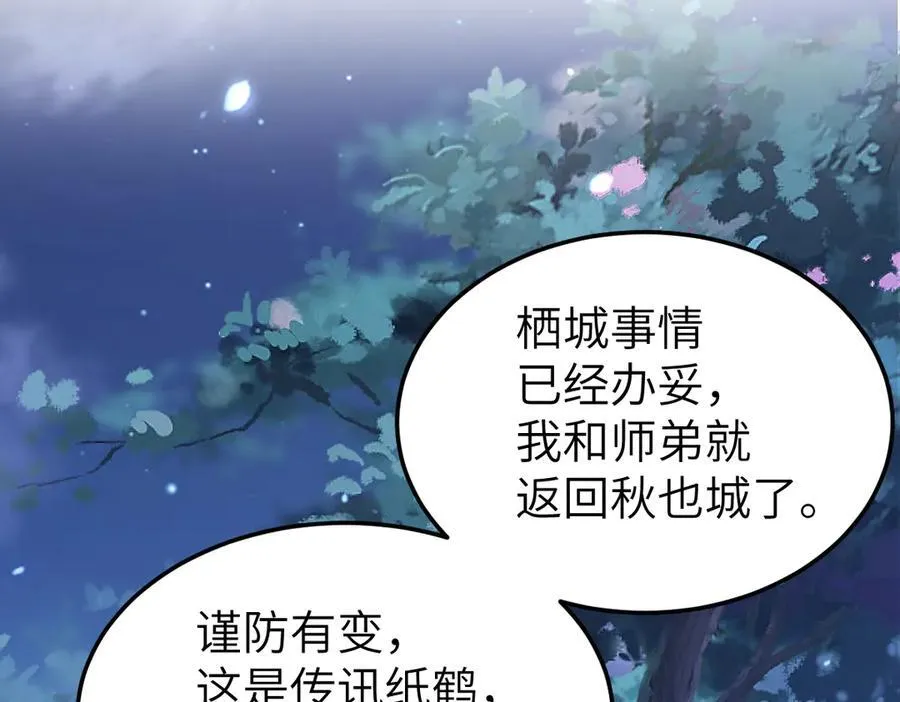 第31话 栖城落幕135