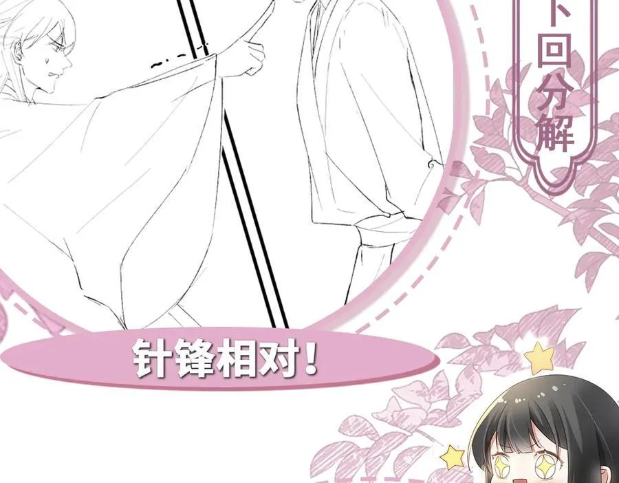 第35话 刺杀失败！117