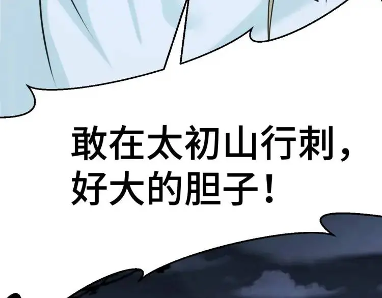 第3话 危！有人向我行刺！189
