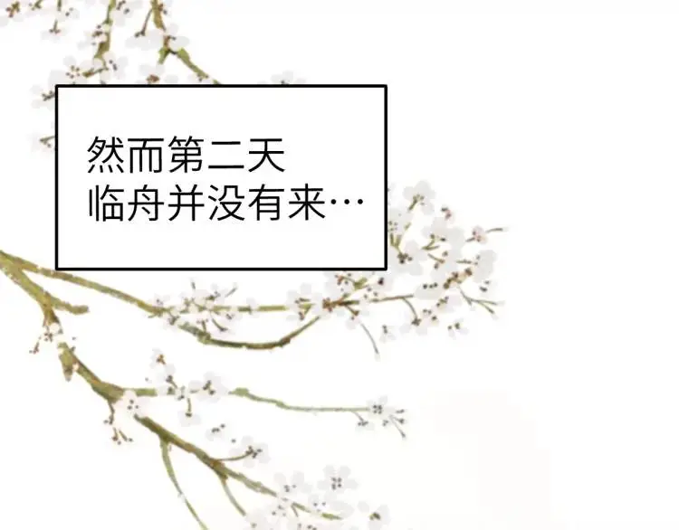 第5话 沙干登场！临舟气急败坏140
