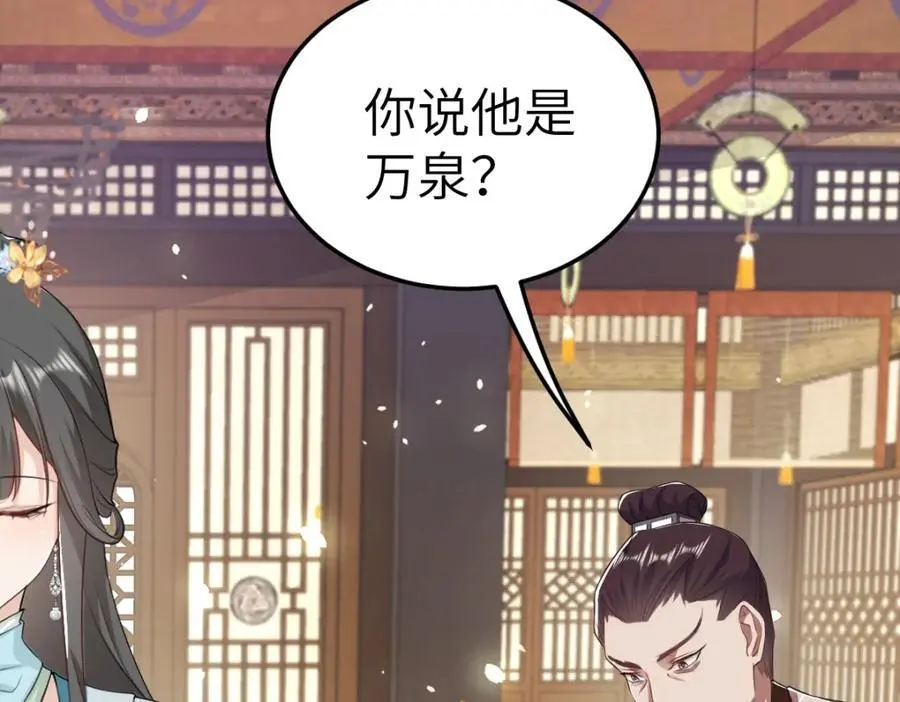 第17话 买凶杀人41
