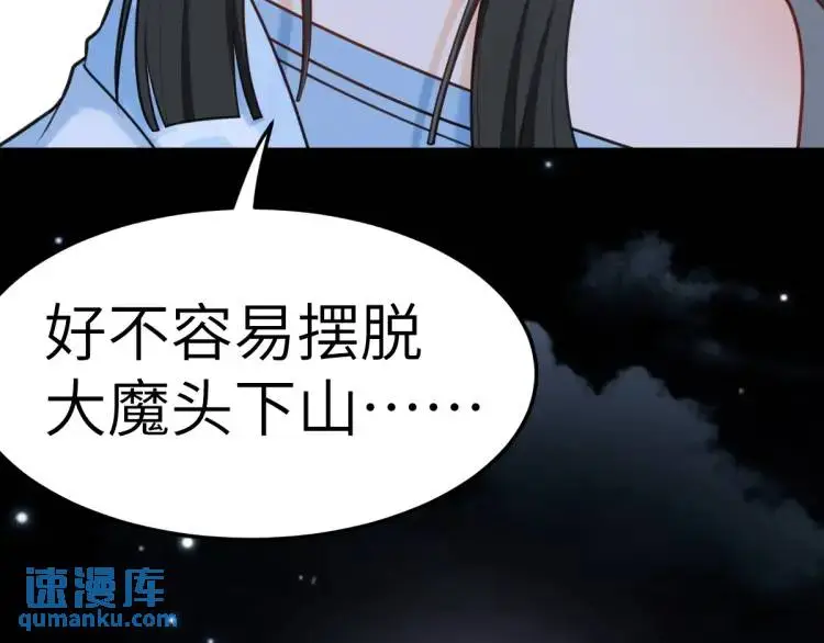 第3话 危！有人向我行刺！198