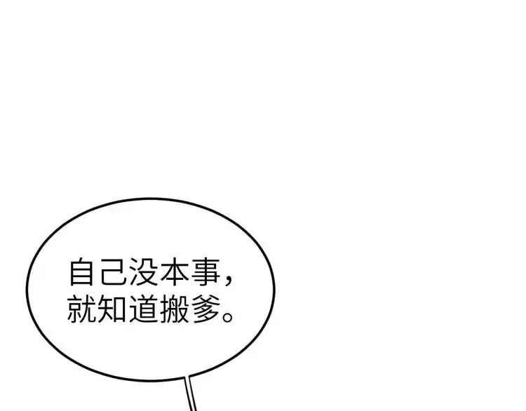 第10话 逛集遭咸猪手128