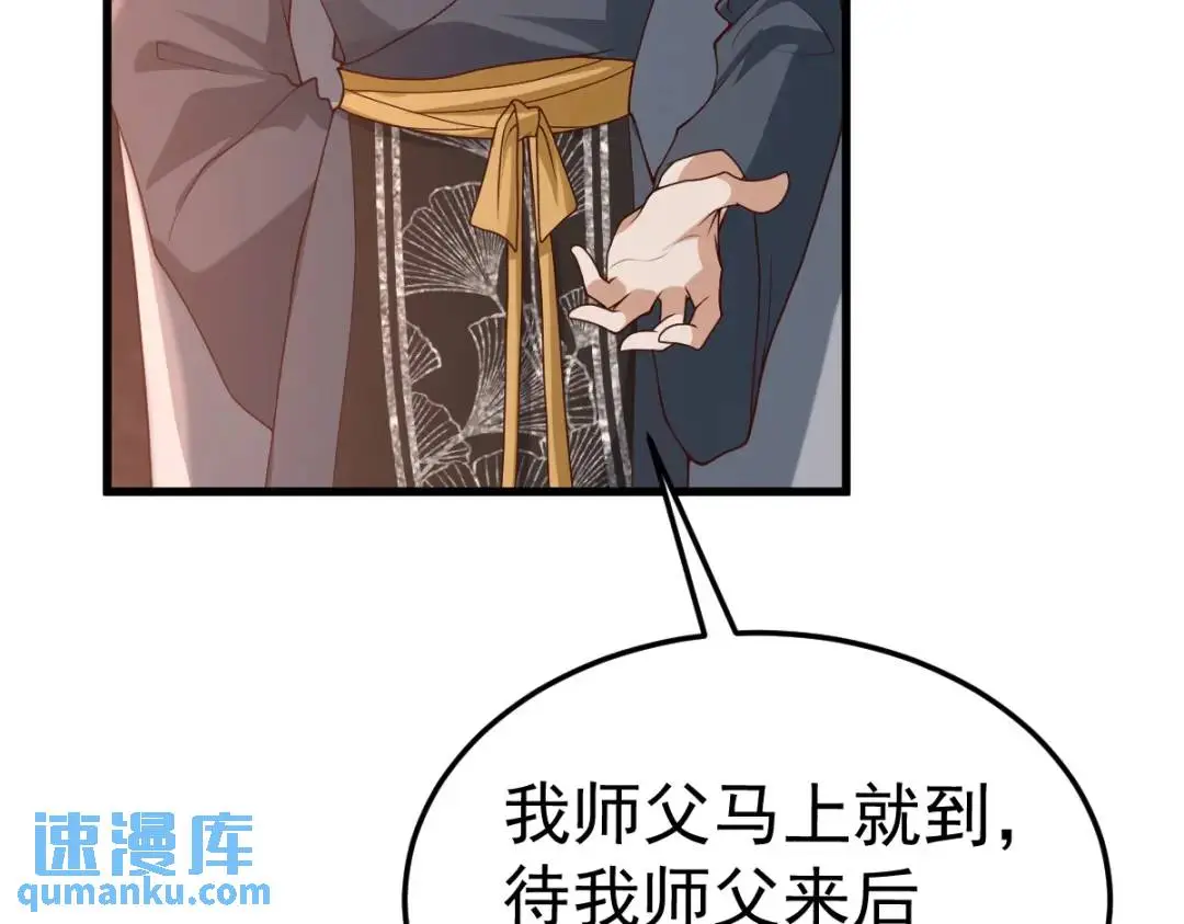 第14话 晚宴勾心斗角113