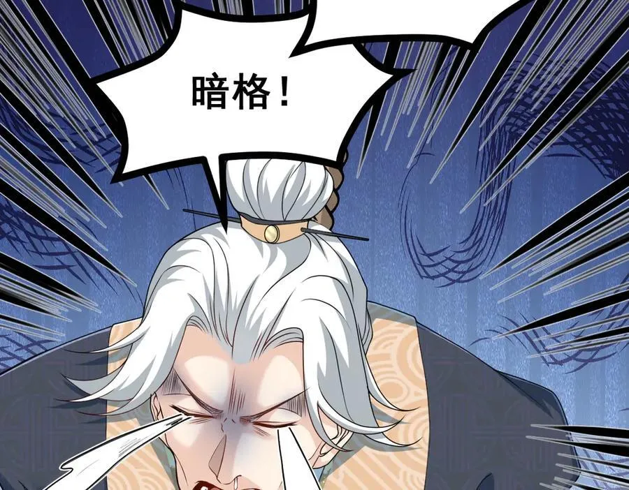第30话 证据到手！25