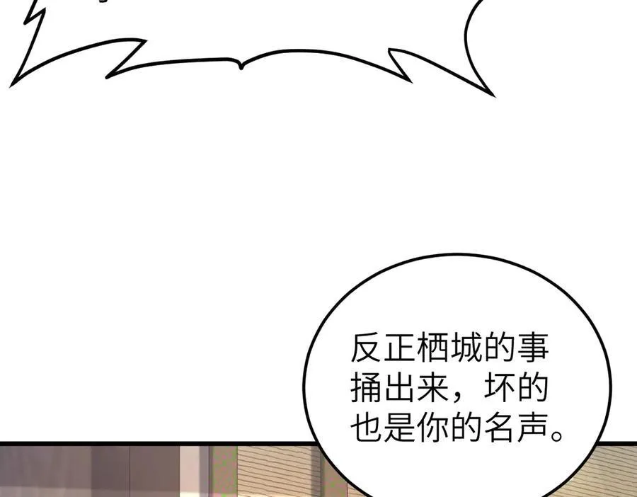 第31话 栖城落幕18