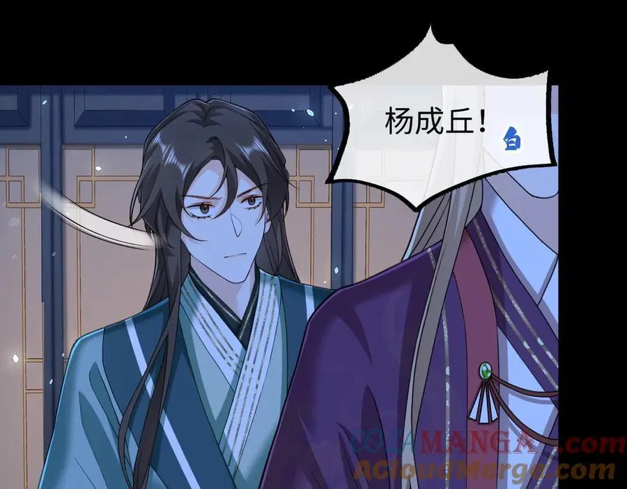 第36话 找事反被打？！56