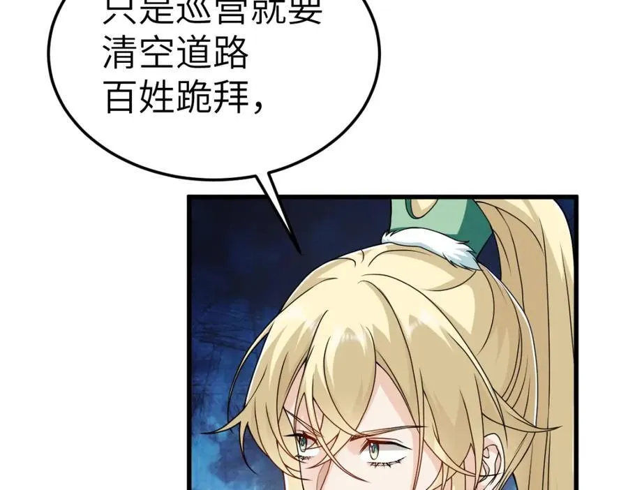 第23话 初到秋岐国90