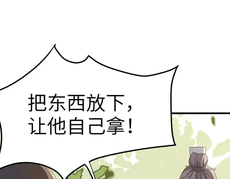 第9话 团宠！？109