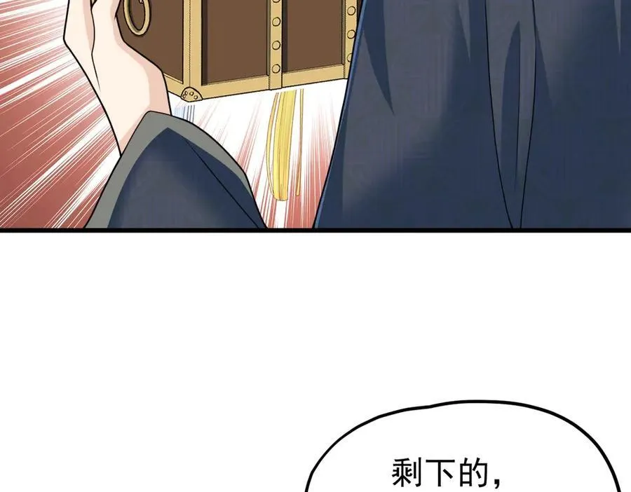 第29话 参奏许文延101