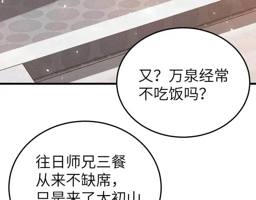 第18话 幕后真凶25