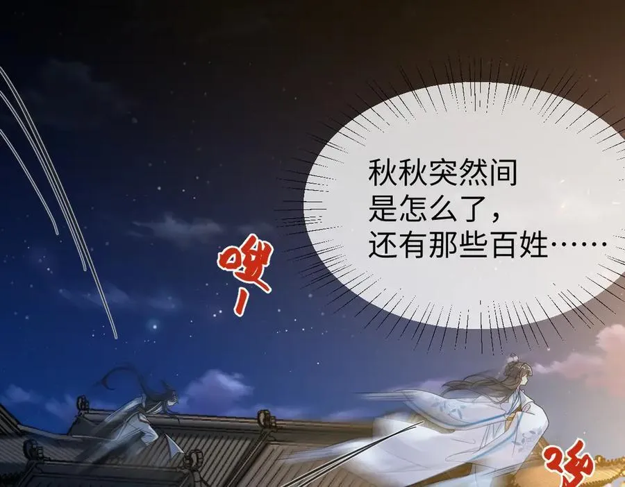 第39话 天命不可违78
