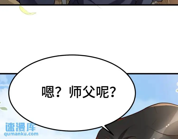 第2话 她逃他追，她在劫难逃80