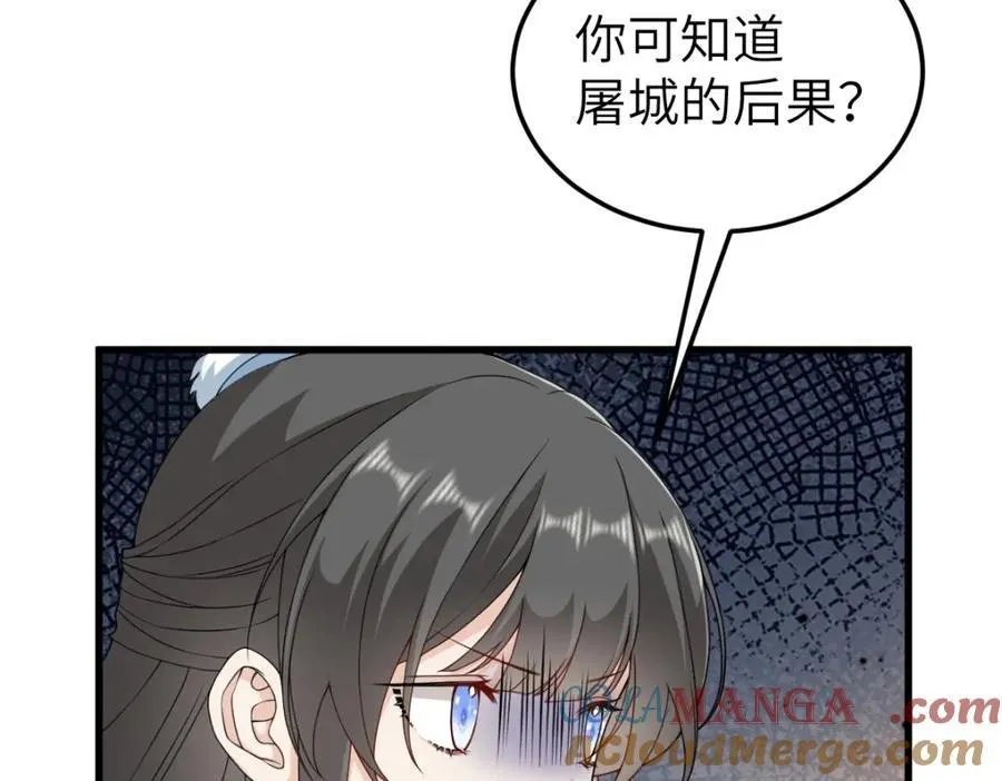 第27话 秋家暗桩60