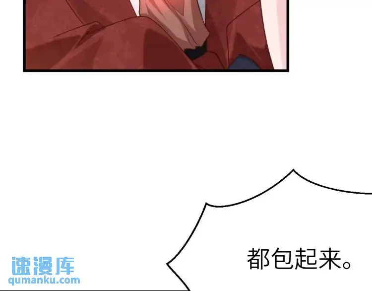 第11话 师徒大闹赌坊104