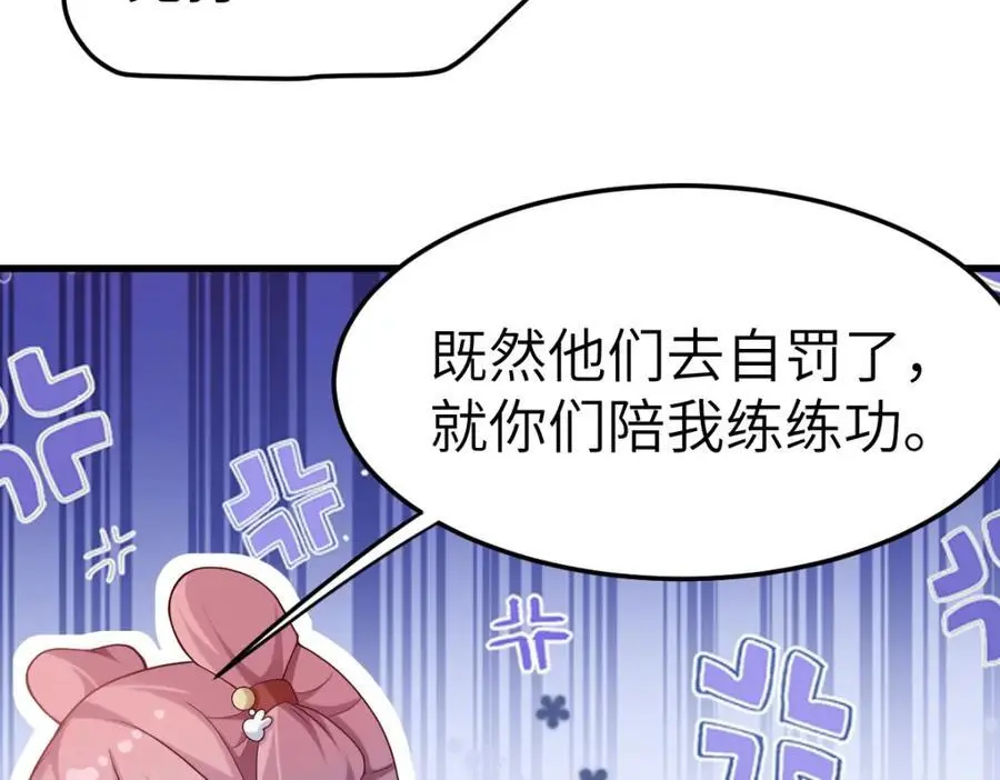 第8话 惊！徒弟被罚去冰潭洗澡？33