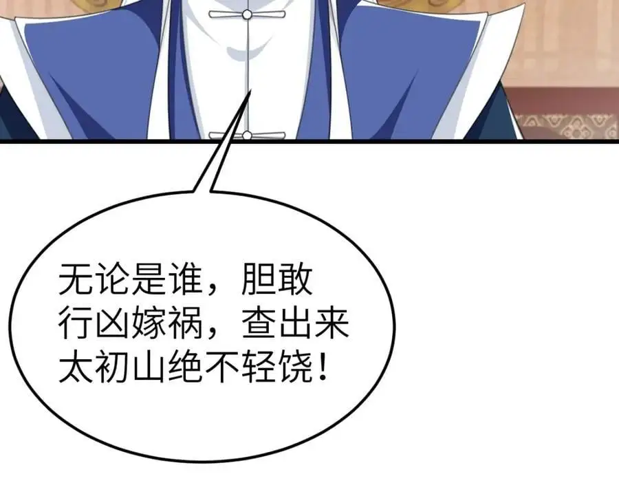 第16话 替罪羊5