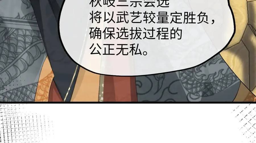 第37话 许文延之死81