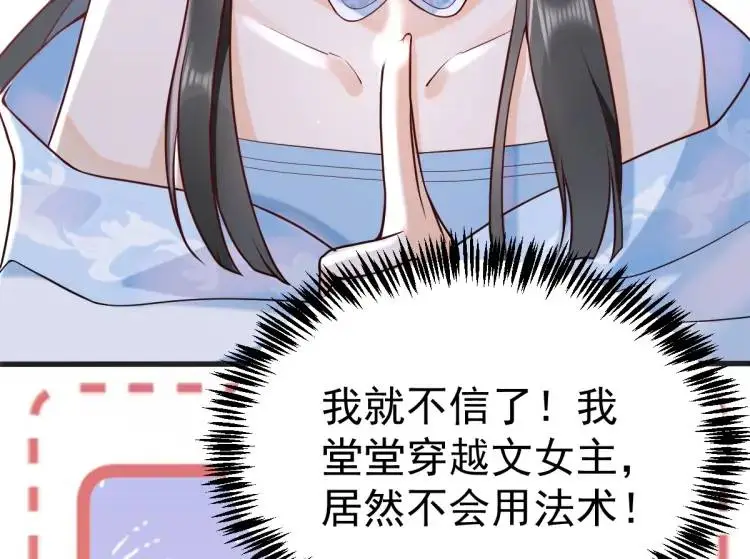第1话 穿越？成为女主角！？114