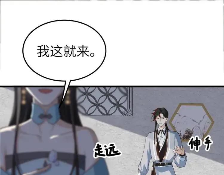 第13话 喜当姑奶奶88