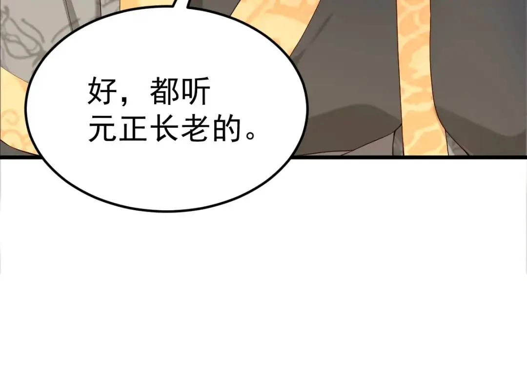 第14话 晚宴勾心斗角9