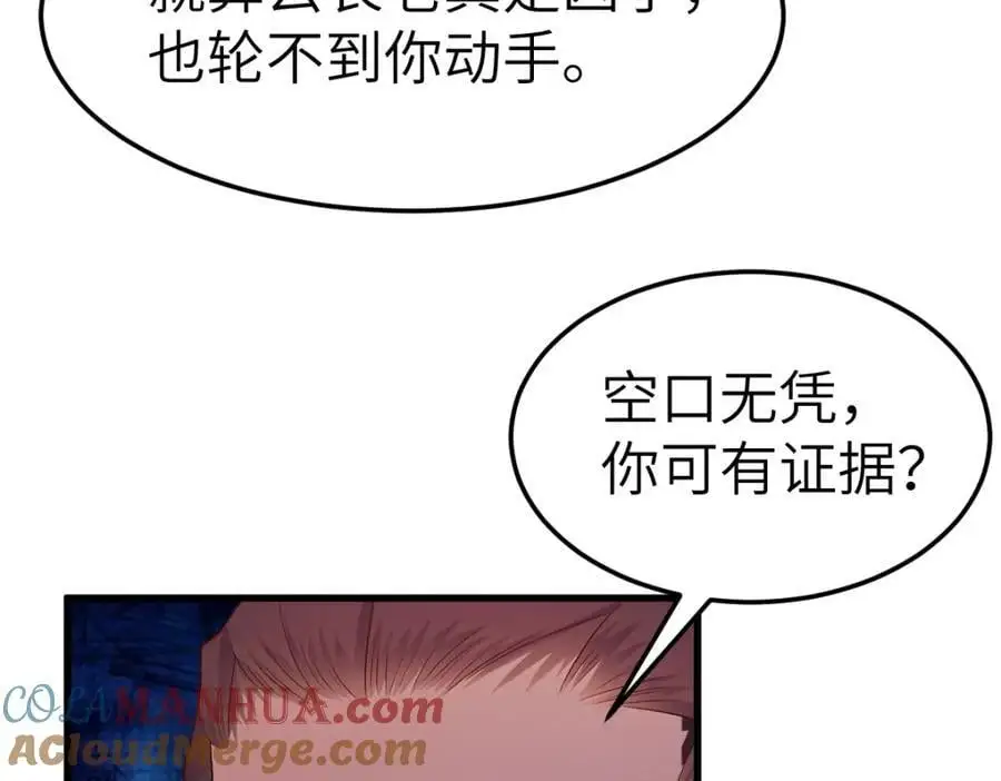第15话 晚宴刺杀危机72