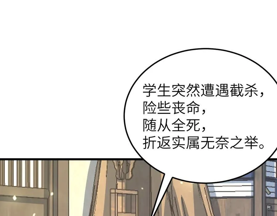 第30话 证据到手！81