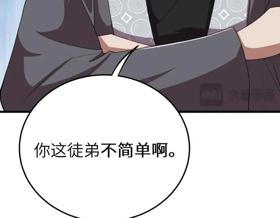 第17话 买凶杀人81