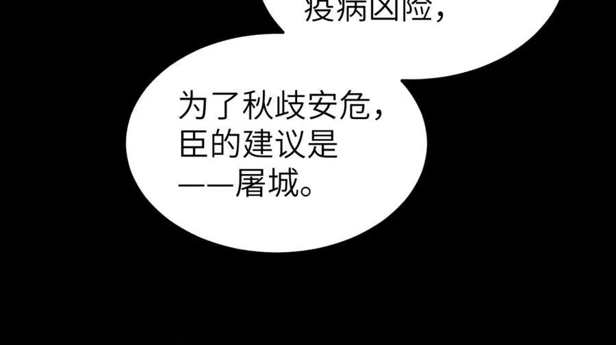 第26话 屠城圣卷95