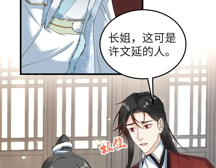 第27话 秋家暗桩53