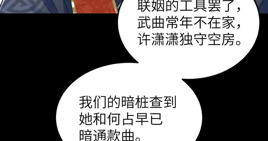 第32话 捉奸好戏开场18