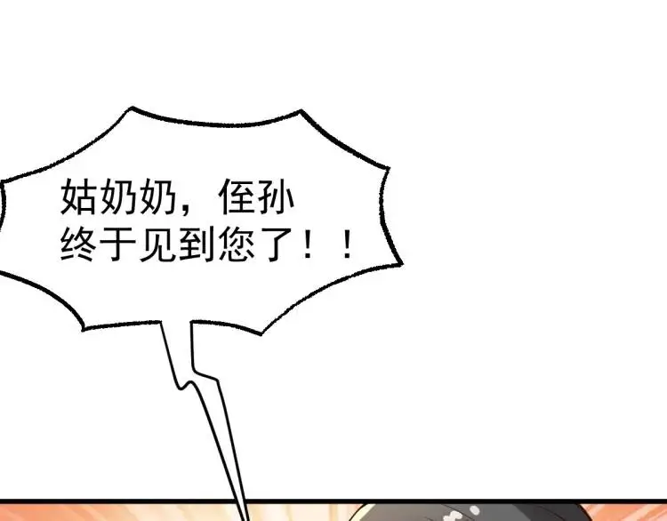 第13话 喜当姑奶奶168