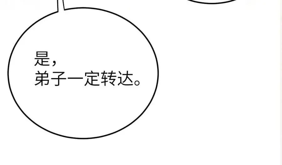 第18话 幕后真凶43