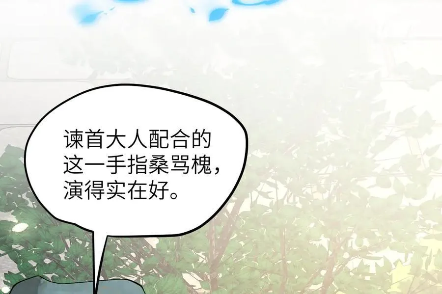 第34话 门生背叛95