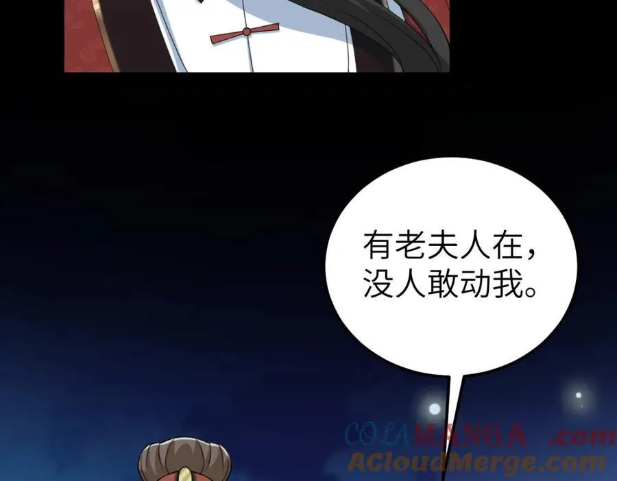 第25话 栖城计划44